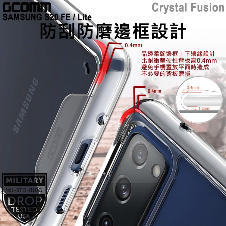 GCOMM Galaxy S20 FE / S20 Lite 晶透軍規防摔殼 Crystal Fusion, , large