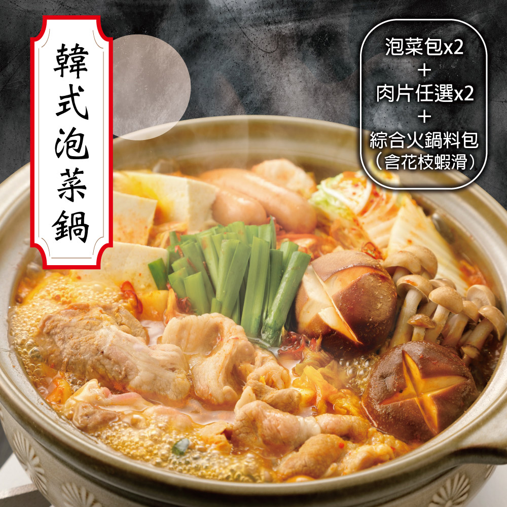 Korean Kimchi Hot Pot Value Pack, , large