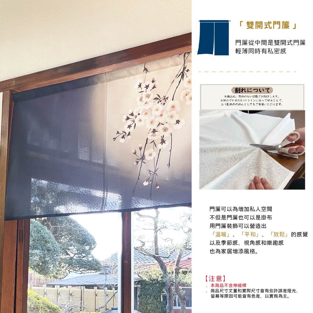 日本製【コスモ】短門簾《月夜梅花》, , large