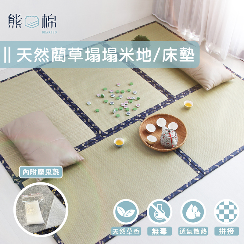Natural weed tatami floor and mattress, , large