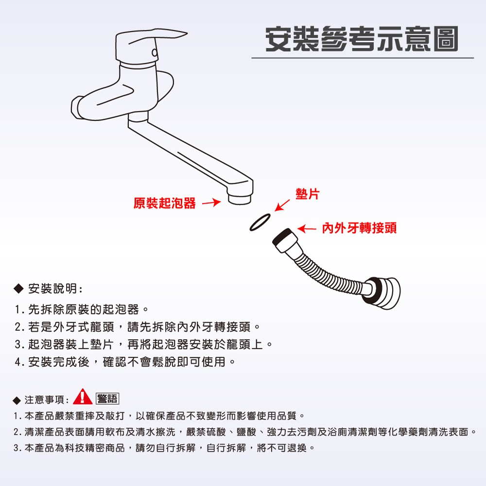 【雙手萬能】360度萬向兩段出水起泡器 (柔水器/延伸器/沖洗器/增壓水柱), , large