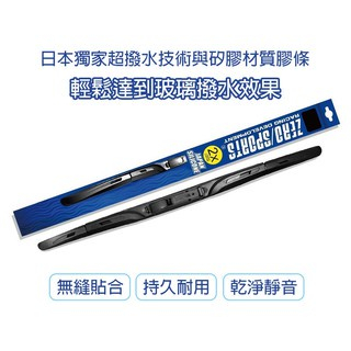 ZERO/SPORTS 日製膠超撥水雨刷(接頭 通用型、B5、B6、B12), , large