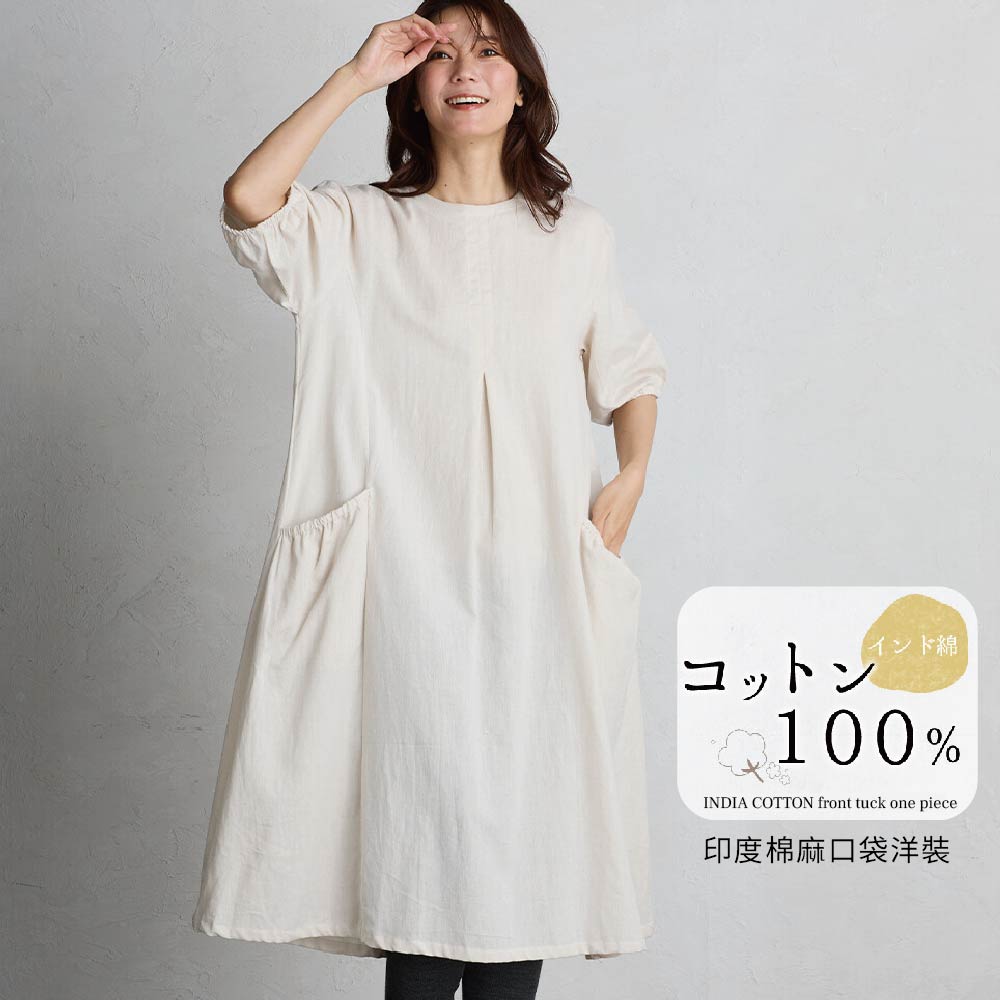 日本【SHONAGON】印度棉麻口袋洋裝, , large
