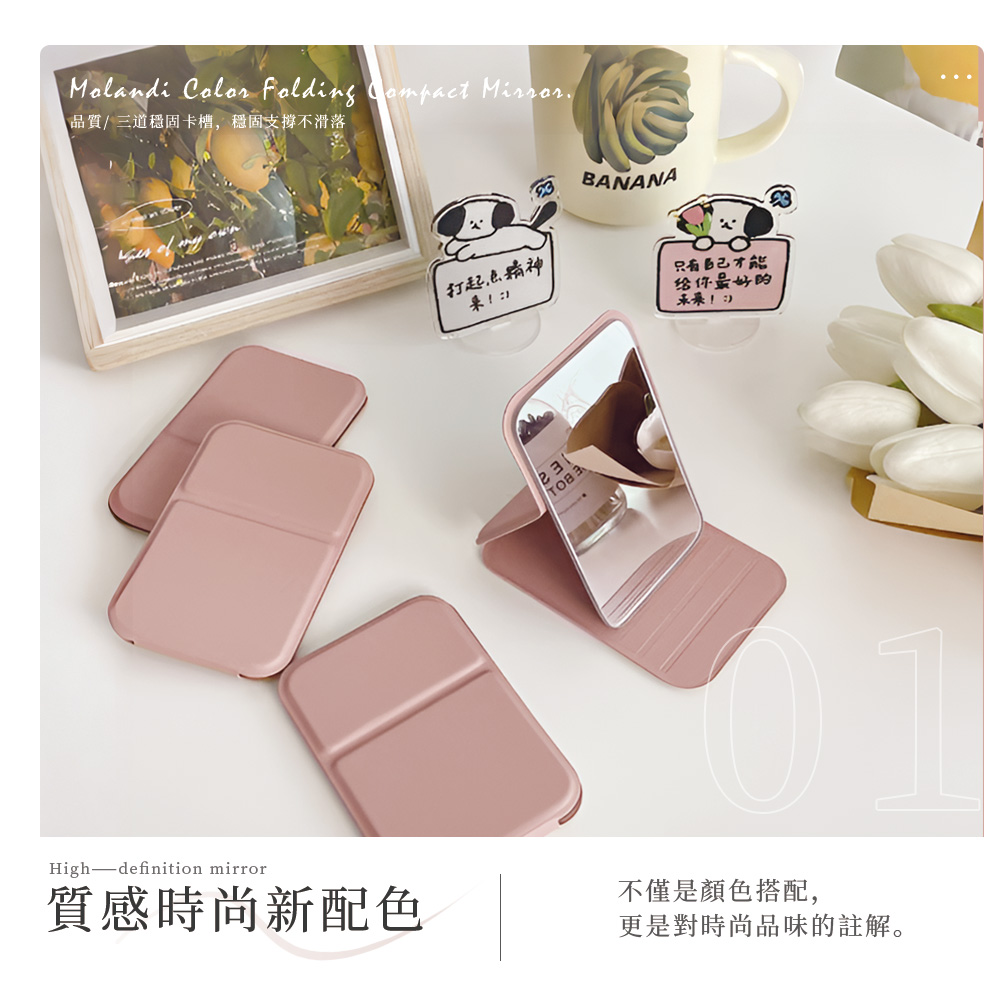 【上手家居】莫蘭迪隨身鏡 莫蘭迪藍(鏡子/小鏡子/桌鏡/折疊鏡/折疊鏡子/折疊化妝鏡/摺疊鏡/隨身鏡子/迷你鏡), , large