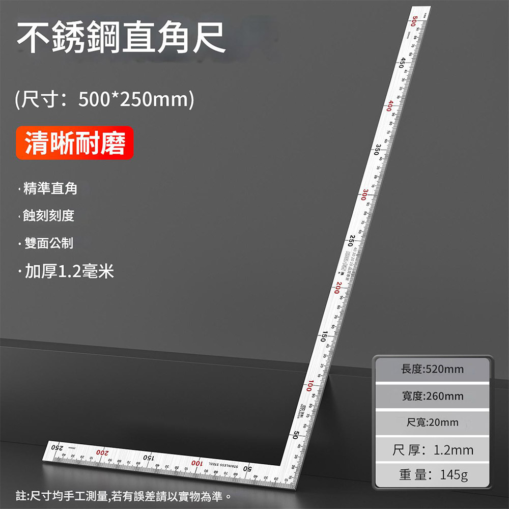 Stainless steel woodworking square 500*250mm (1.2mm thick) - double-sided metric, , large