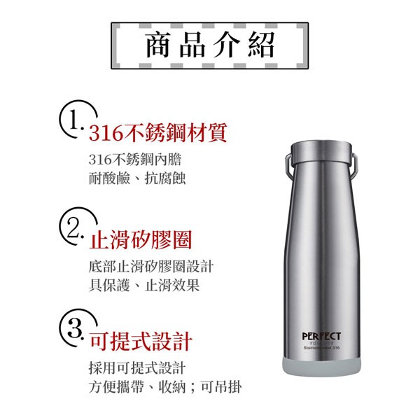 PERFECT 理想牌 日式316不鏽鋼真空保溫杯保溫瓶 不鏽鋼350cc-Leidea樂德兒, , large