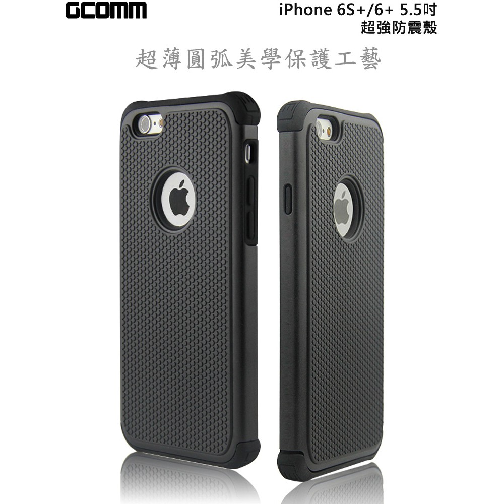 GCOMM iPhone6S+/6+ 5.5吋 Full Protection 全方位超強防摔殼 時尚白, , large