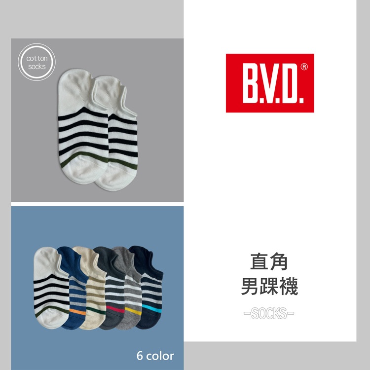 【BVD】撞色直角男踝襪<米白>B654 短襪 低口 襪子, , large