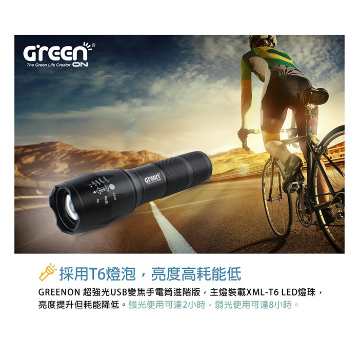 【GREENON】超強光USB變焦LED手電筒 進階版(GSL-800S), , large