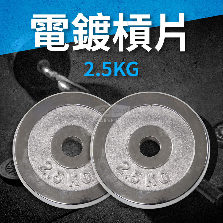 Regular Chrome Plate 1.5kg, , large