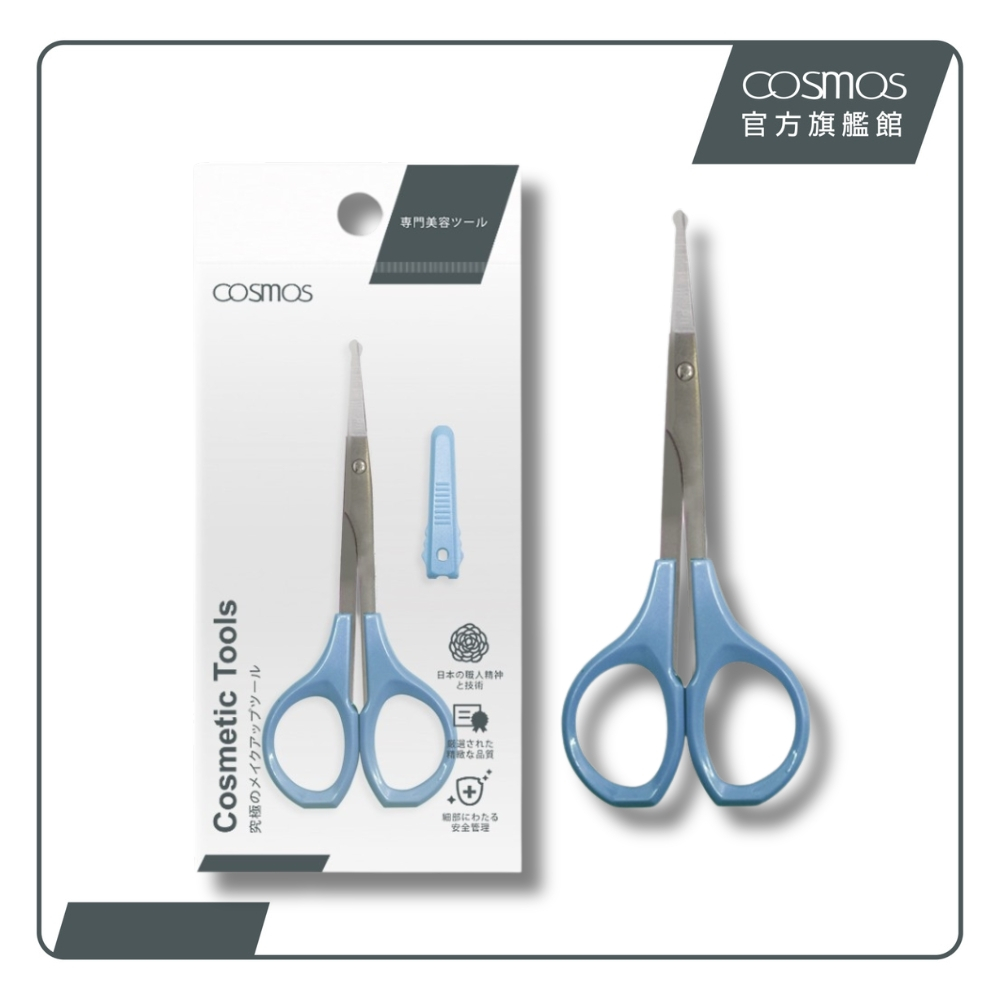 cosmos 麗緻鼻毛修飾剪 4吋 鼻毛剪 (H34731), , large