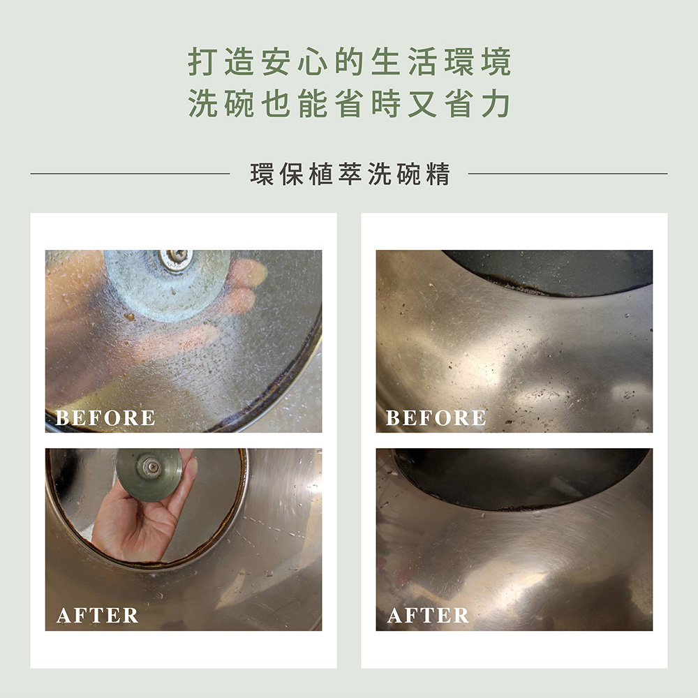 [唯有機]環保植萃洗碗精-沉穩木質調 500mL, , large