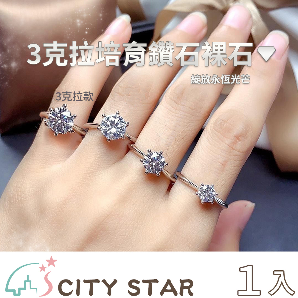 【CITY STAR】IGI 3-carat lab-grown diamond loose stone (D/VVS or above/3EX)