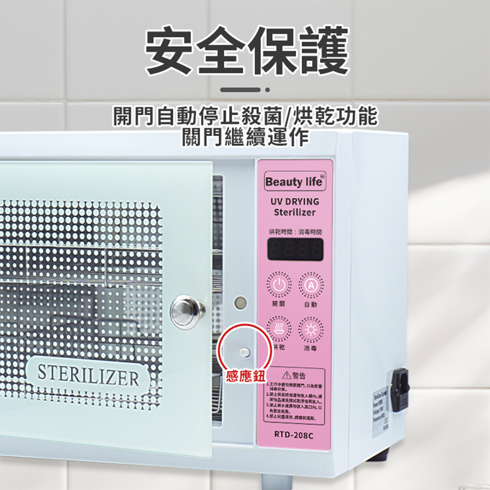 [寰諦]紫外線烘乾消毒箱 /RTD-208C, , large