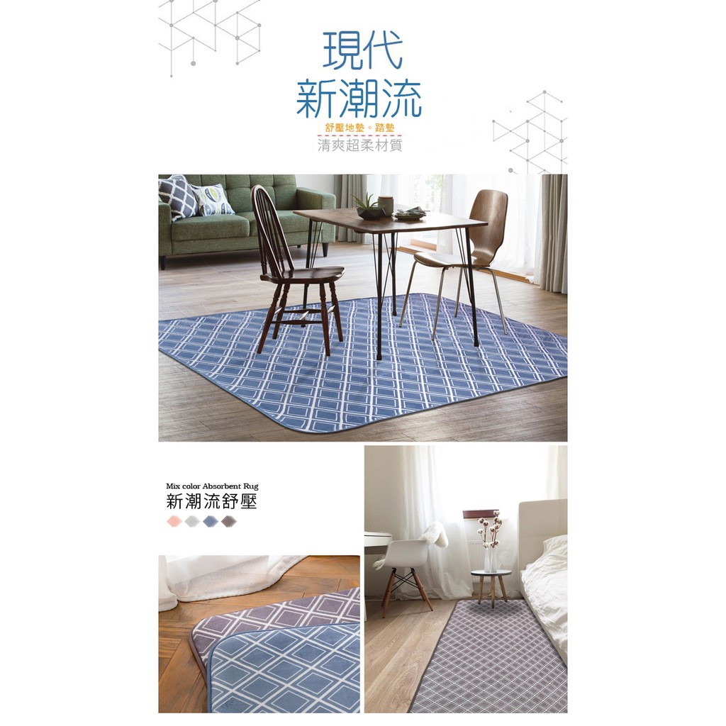 【格藍傢飾】新潮流舒壓吸水防滑地毯 地墊 記憶棉地毯 止滑墊 臥室 客廳 簡約地毯 床邊地毯 腳踏墊 廁所浴室地墊, , large