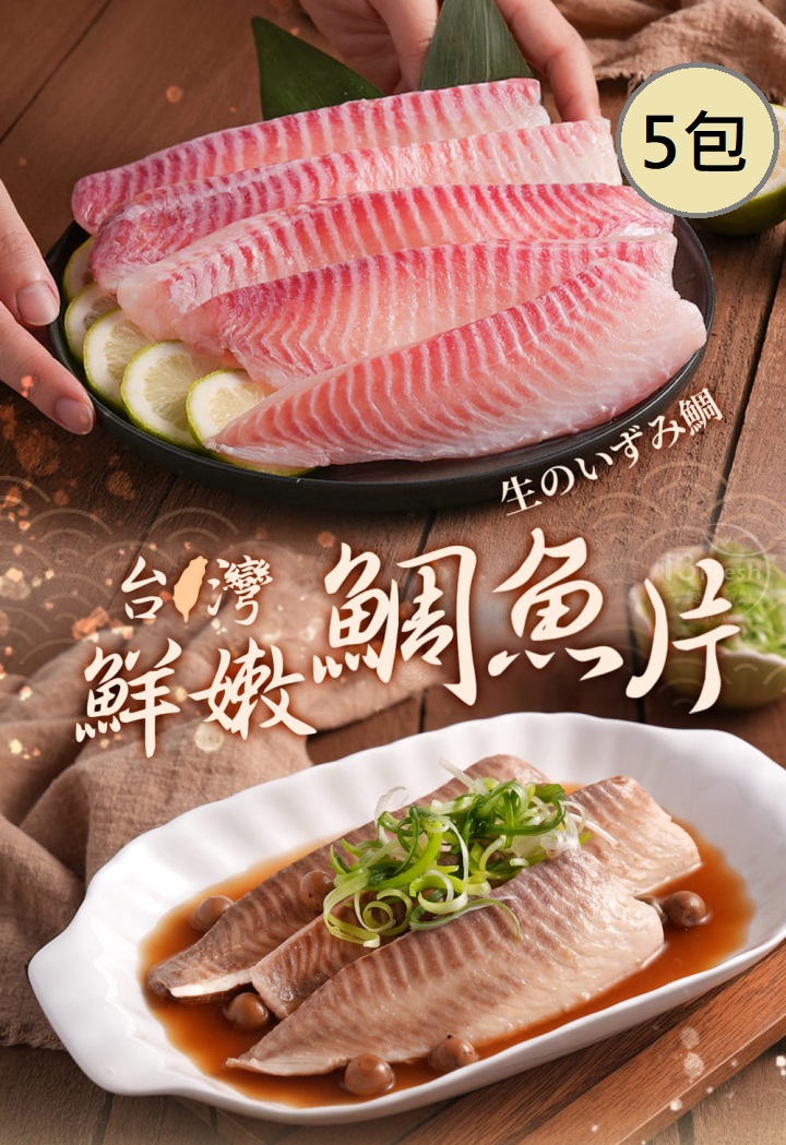 【i3Fresh】Snapper fillet, , large