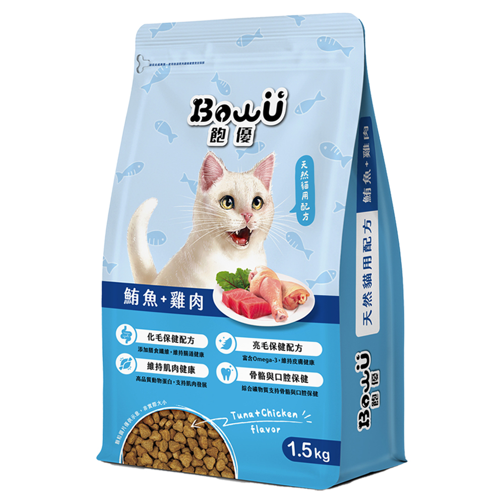 【BowU 飽優】全方位營養貓食1.5Kg-鮪魚+雞肉口味, , large