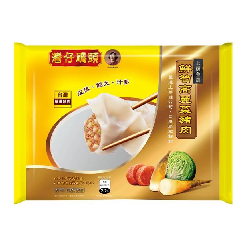 灣仔碼頭 鮮筍高麗菜豬肉口味 30入, , large