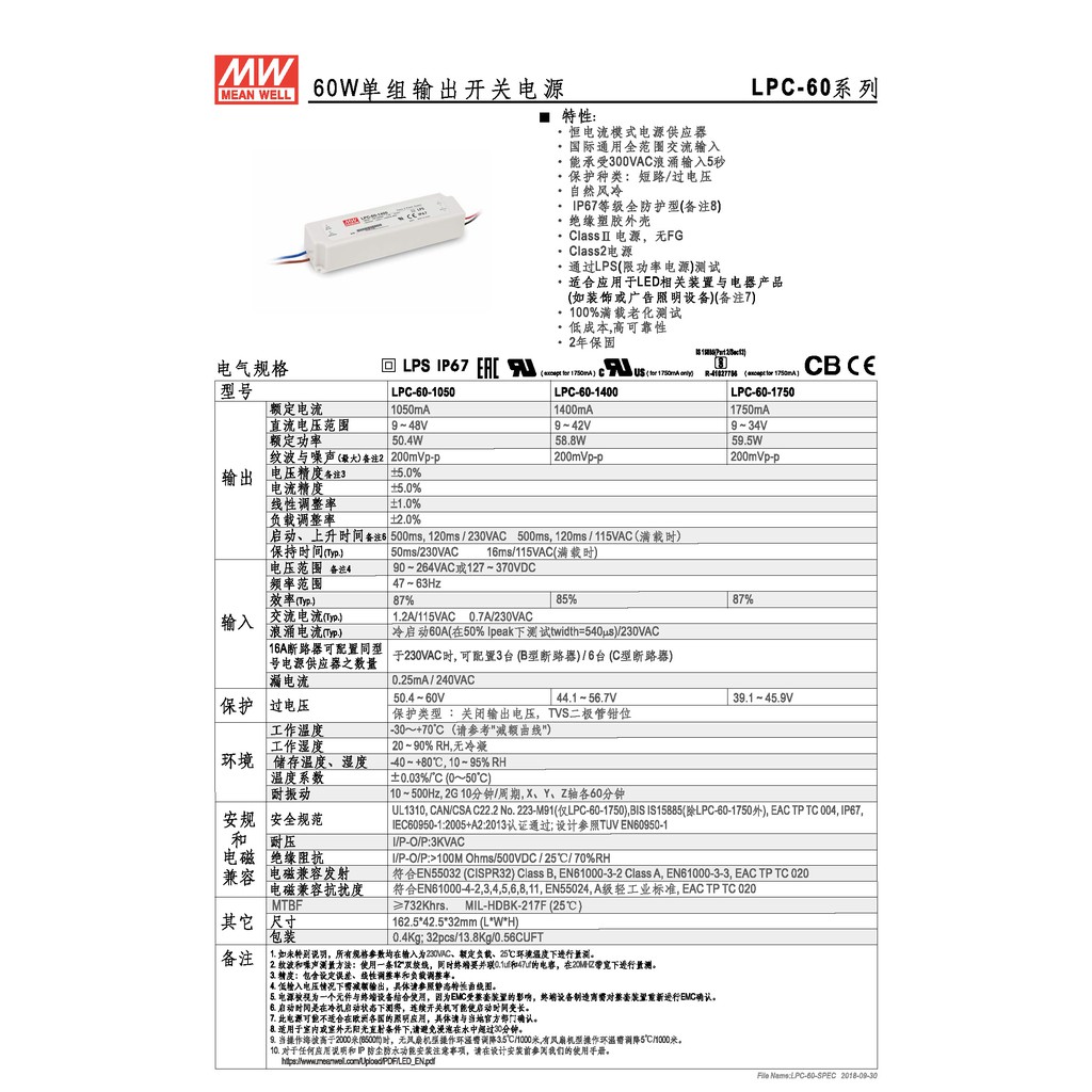 明緯 60W單組輸出LED光源電源(LPC-60-1050), , large