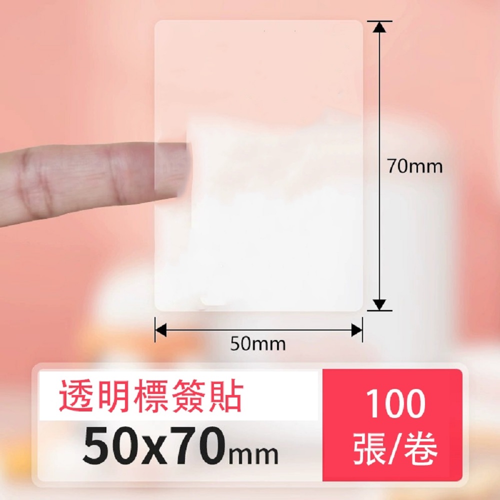 【德佟DETONGER】P1 DP23 DP26原廠熱感應標籤貼紙3入組(德佟原廠標籤 防水標籤貼紙 姓名貼), , large