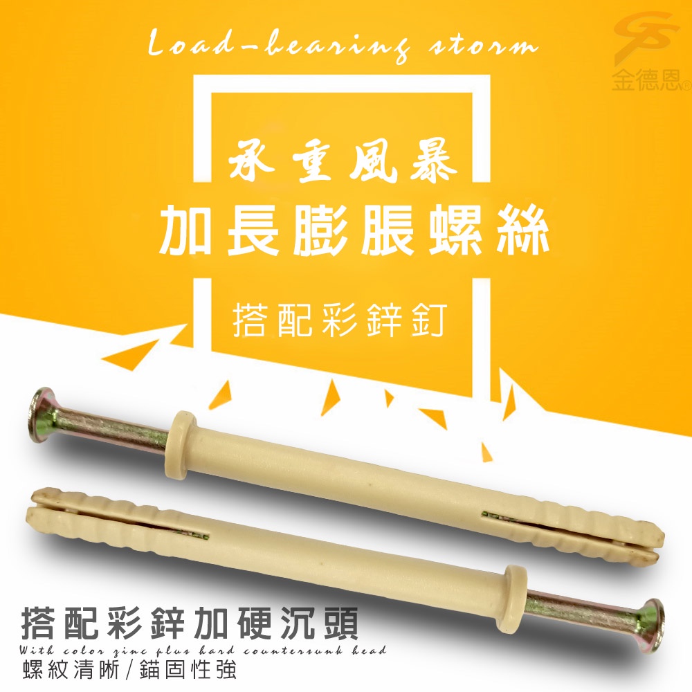 GS MALL 台灣製造 1組100入 尼龍膨脹螺絲 壁虎螺絲 麻根塞螺絲 裝修螺絲 鍍鋅螺絲 尼龍螺絲 膨脹螺絲 螺絲, , large