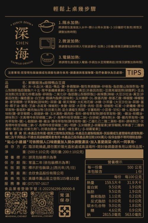 Spicy duck blood tofu, , large