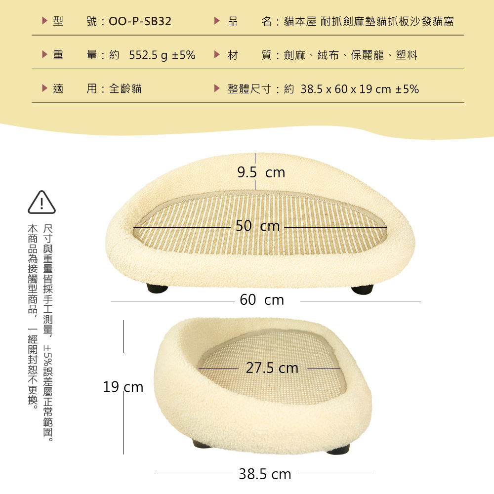 【貓本屋】耐抓劍麻墊貓抓板沙發貓窩-OO-P-SB32, , large