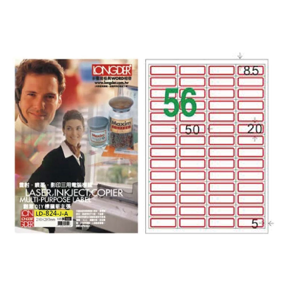 【龍德】LONGDER 三用電腦標籤 A4 56格 20*50mm紅框105張 3盒/組 LD-824-J-A(適用雷射、噴墨、影印)
