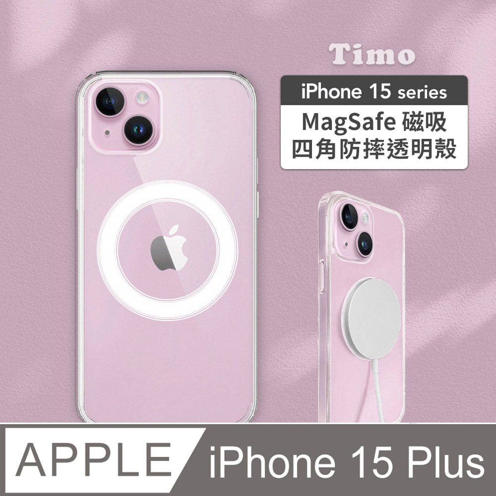 【Timo】iPhone 15 Plus (6.7 inch) Magnetic Enabling Case (MagSafe Compatible), , large