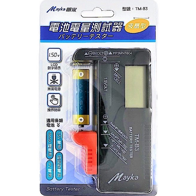 TM-B3, , large