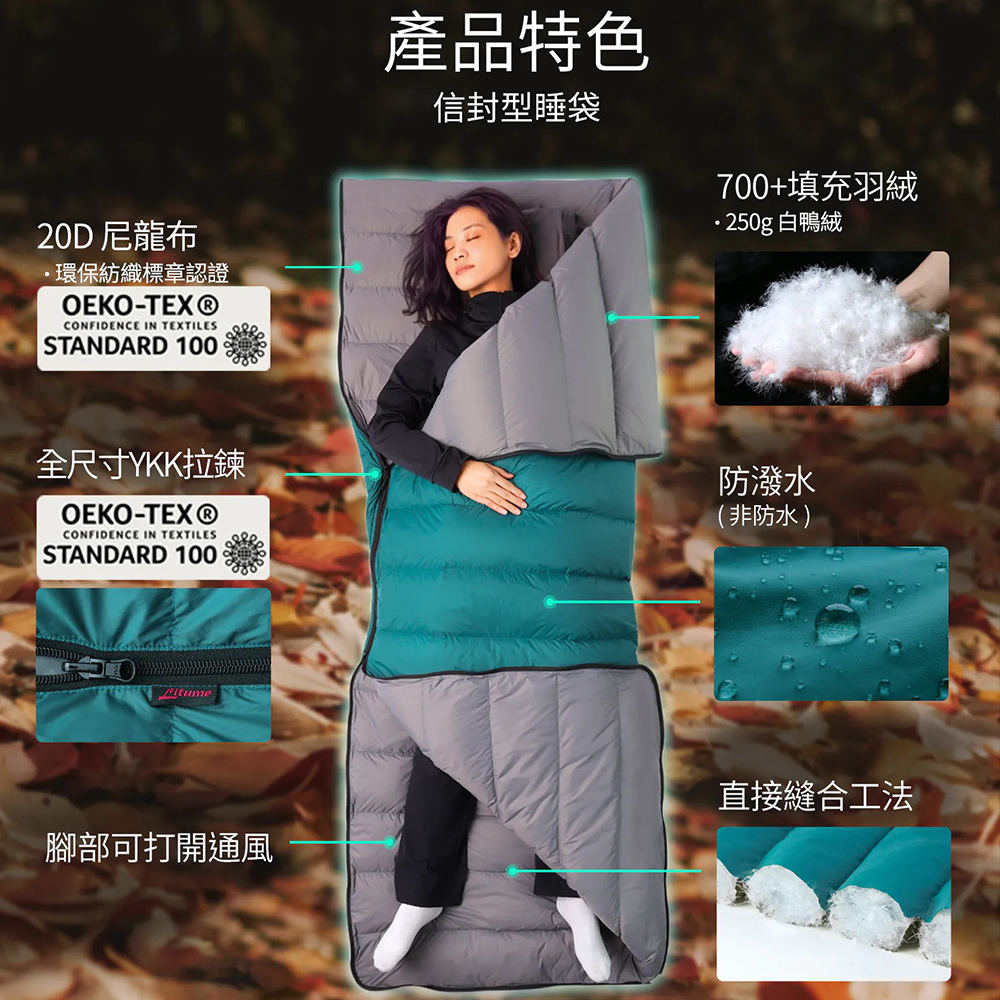 Litume C2202 極輕量多功能組合羽絨睡袋(250g), , large