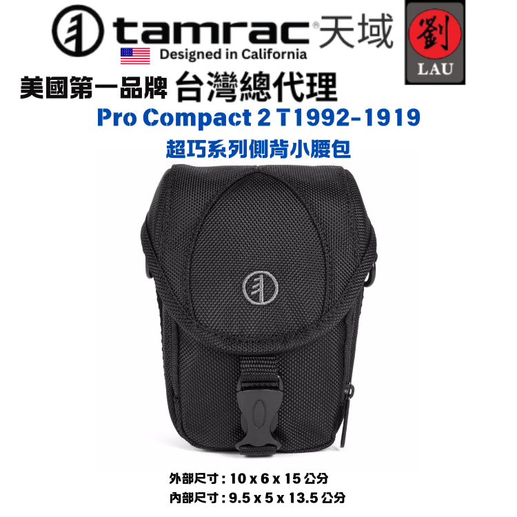 [劉氏國際]Tamrac Pro Compact 2 T1992-1919 超巧系列側背小腰包, , large