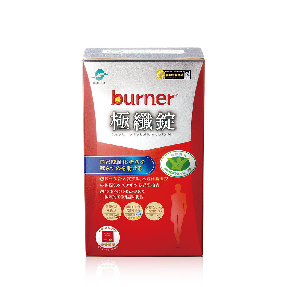 【船井】burner倍熱 極纖錠40顆-效期2025/04/11(衛福部核准健康食品), , large