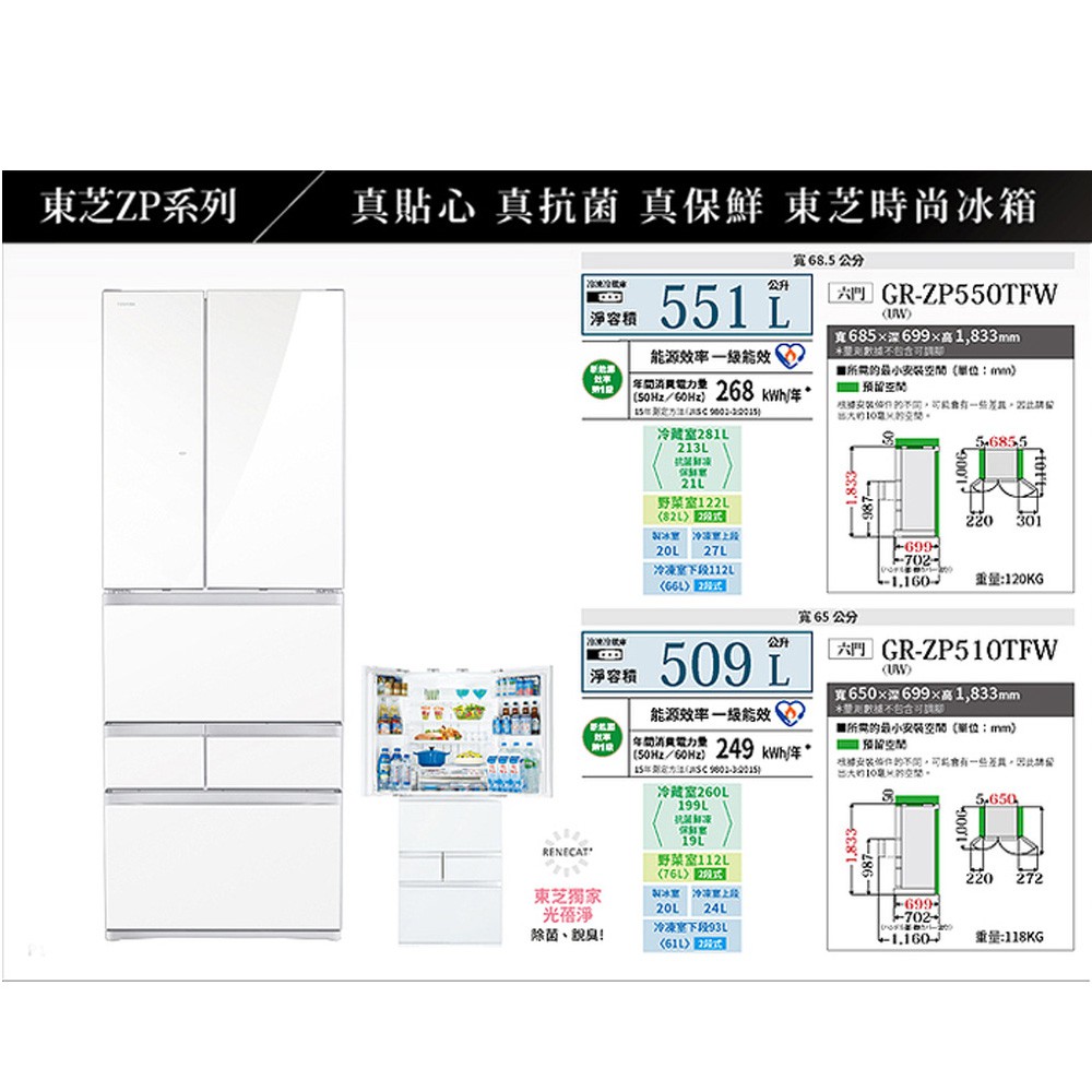 TOSHIBA 551L Frameless Glass Six-Door Inverter Refrigerator GR-ZP550TFW, , large