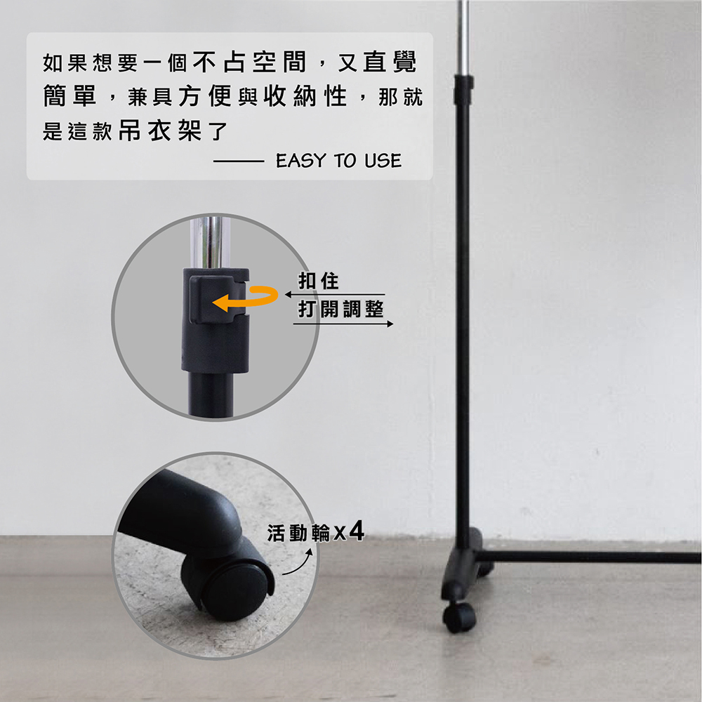 【KIWISH】單桿伸縮衣架(附輪) 曬衣架 吊衣架 衣桿架 衣物收納 晾衣架, , large