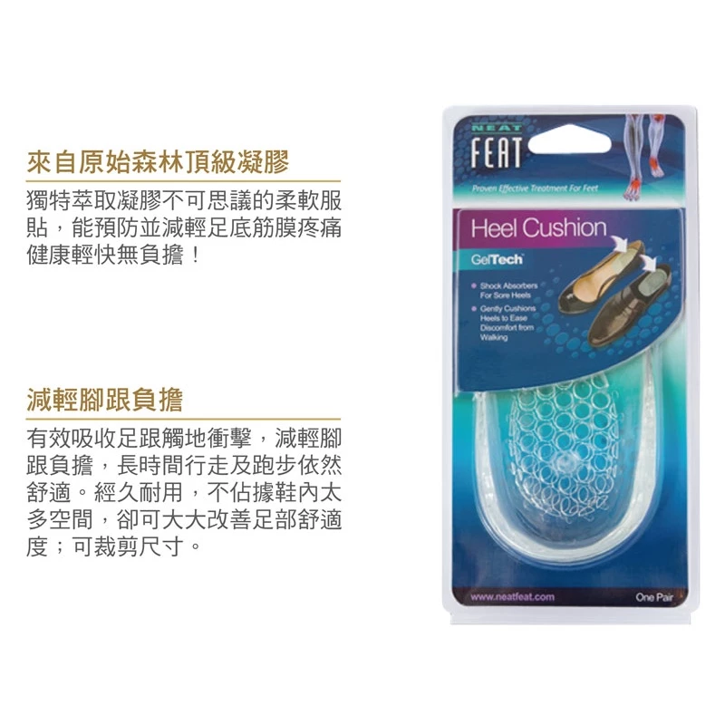 【心安購物】足底筋膜炎後跟紓壓墊-L, , large