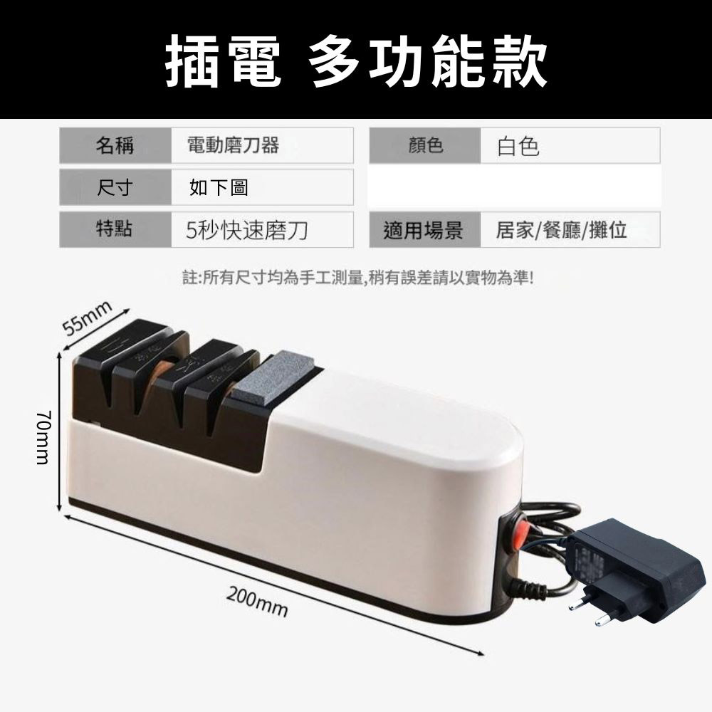 Fully automatic knife sharpening tool / Electric multi-functional, , large