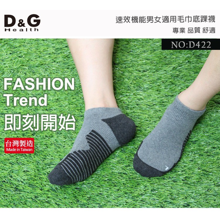【D&G】速效機能男女適用毛巾底踝襪<丈青,22-26cm>D422 襪子 抑菌消臭, , large