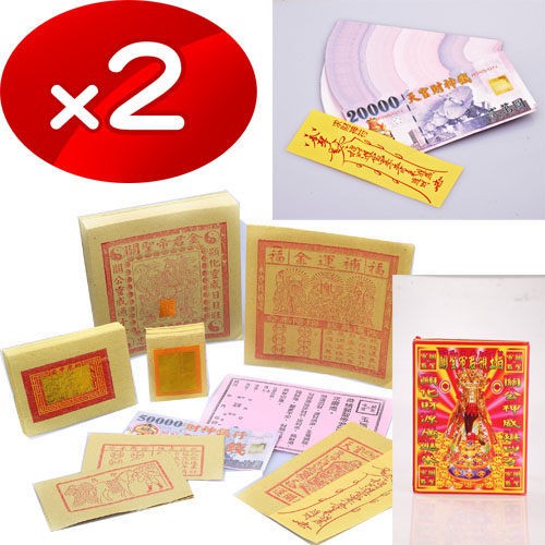 【金發財金紙】財富版關聖帝君金-含天官五路發財錢一包-2 入組(金紙), , large