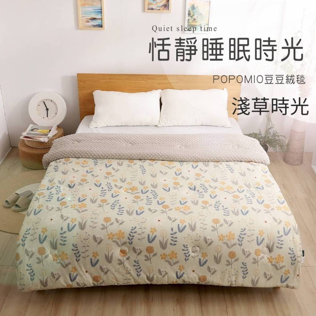 GS MALL 棉織絨毯被 棉被 毯被 毛毯 豆豆毯 絨毛毯 毯子 豆豆被 被子 被套 毯子, , large