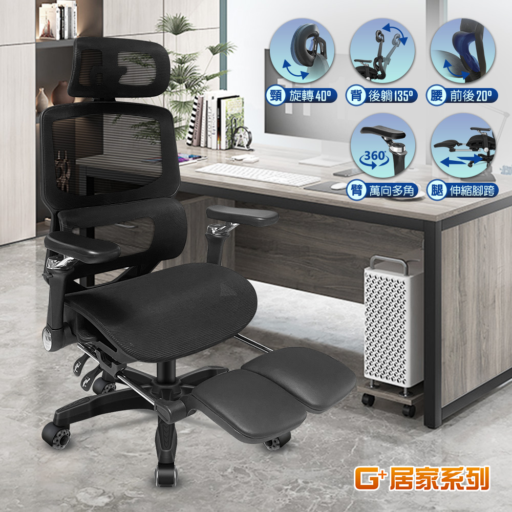 [G+ Home] No Assembly Required Ergonomic 8D Swivel Armrest Computer Chair - Black (2" Wind Crystal Black with Cover), , large