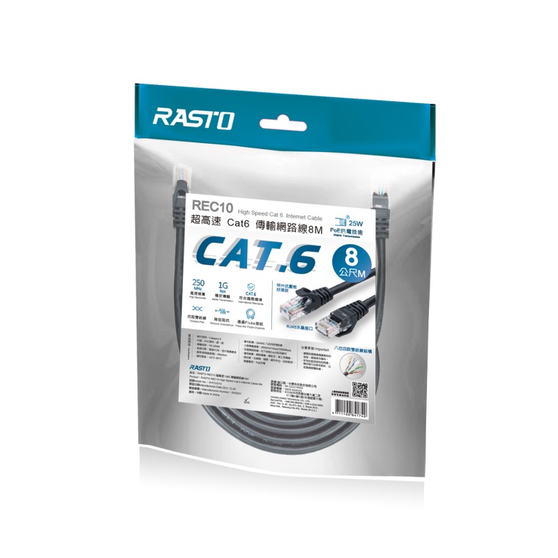 RASTO REC10 超高速 Cat6 傳輸網路線-8M, , large