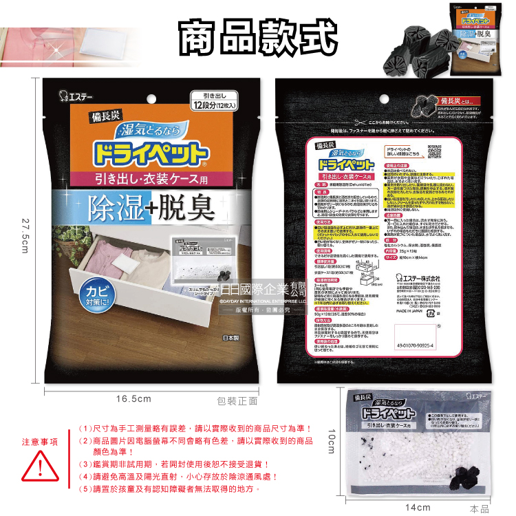 ST Dehumidifier Bag 25gx12 black, , large