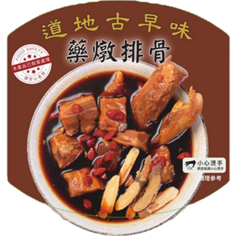 藥燉排骨(每碗約900g)