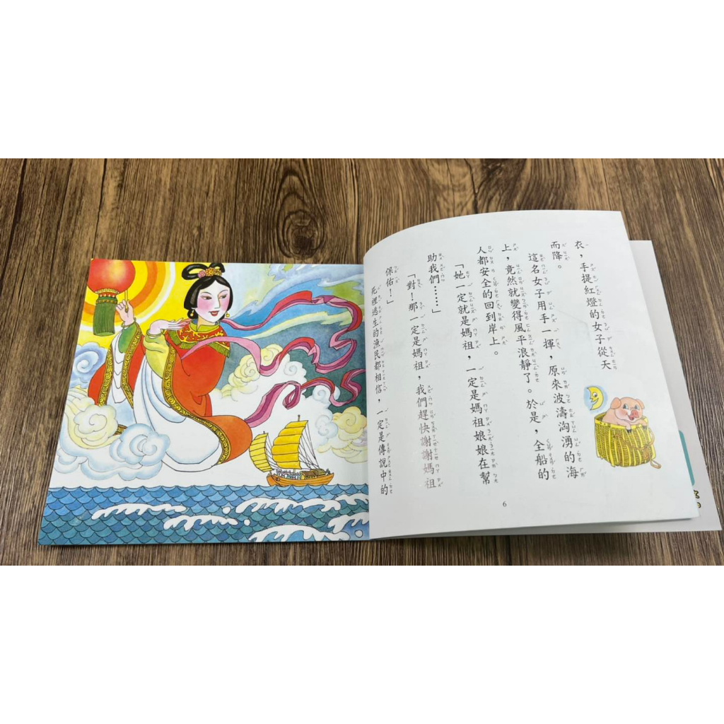 中國經典童話 搭配 1支點讀筆, , large