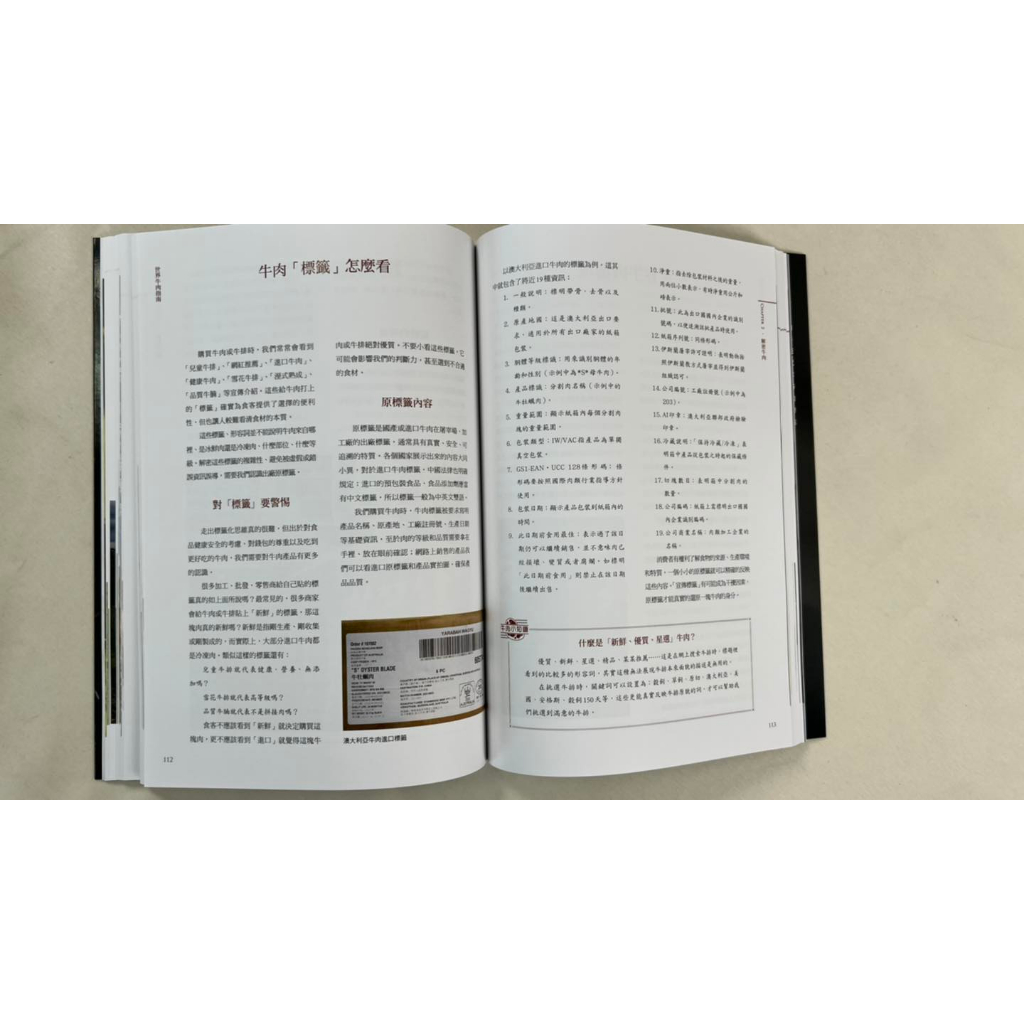 《南門書局》世界牛肉指南~繁體版平裝，全彩, , large