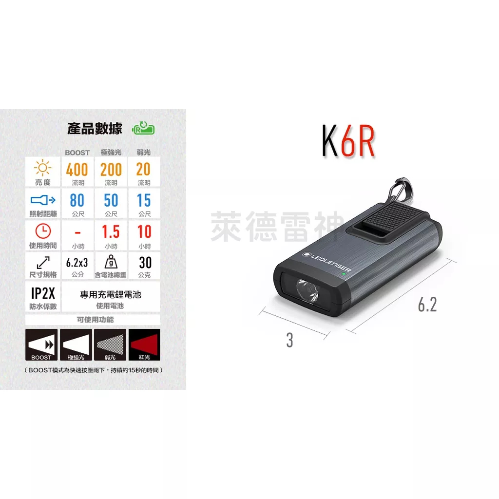 【德國Ledlenser】K6R 充電式鑰匙圈型手電筒〖多色可選〗, , large