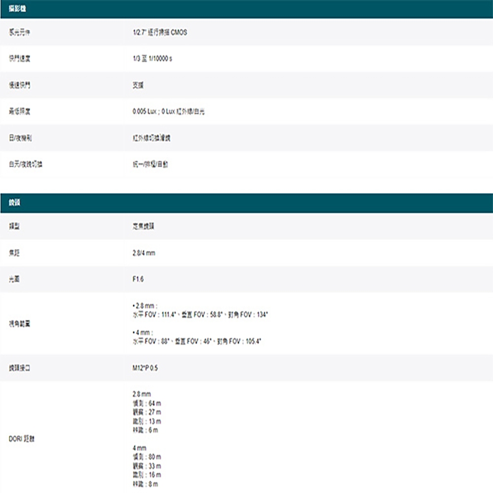 TP-LINK昌運監視器組合 VIGI NVR1008H-8MP 8路主機+VIGI C455 5MP全彩網路攝影機*8, , large