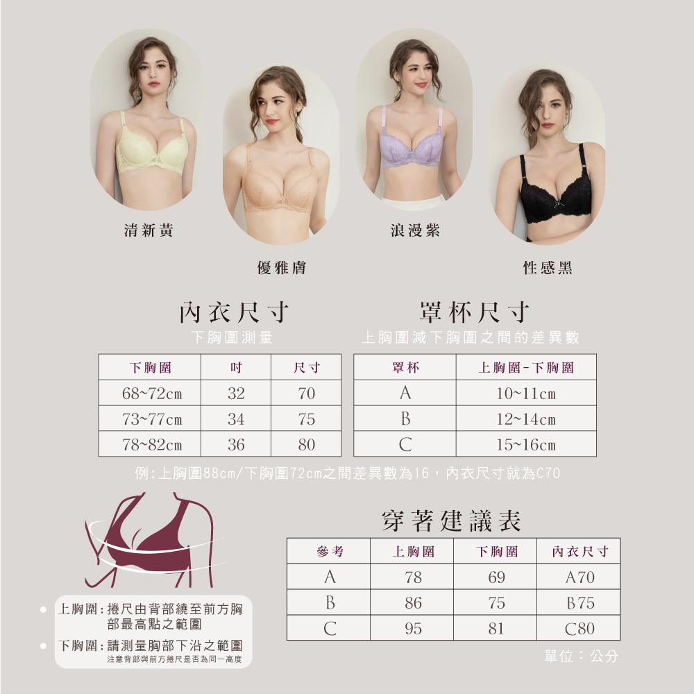 【Clany可蘭霓】歐式托高集中質感ABC內衣(裸感膚 6265-11), , large