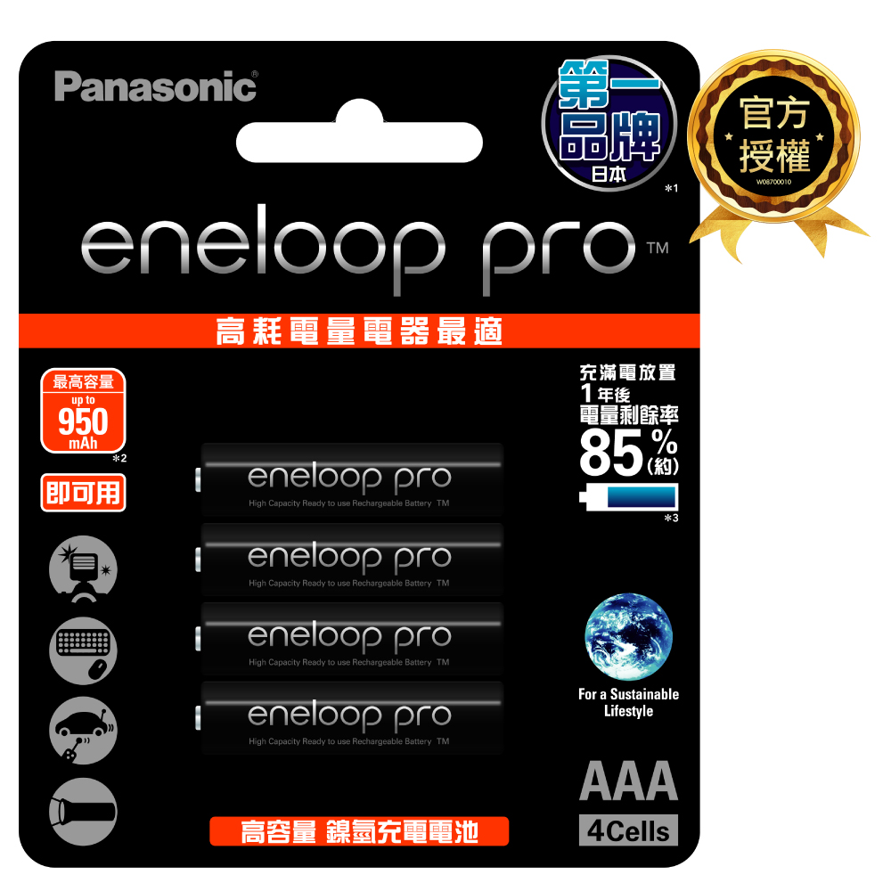 【國際牌Panasonic】eneloop pro 4號AAA充電電池950mAh 4入吊卡裝(日本製BK-4HCCE4BTW低自放電), , large
